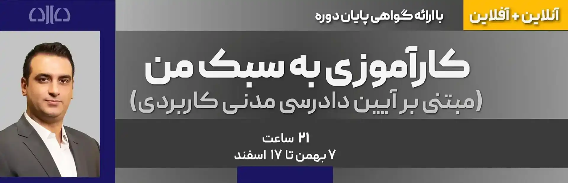  آموزش