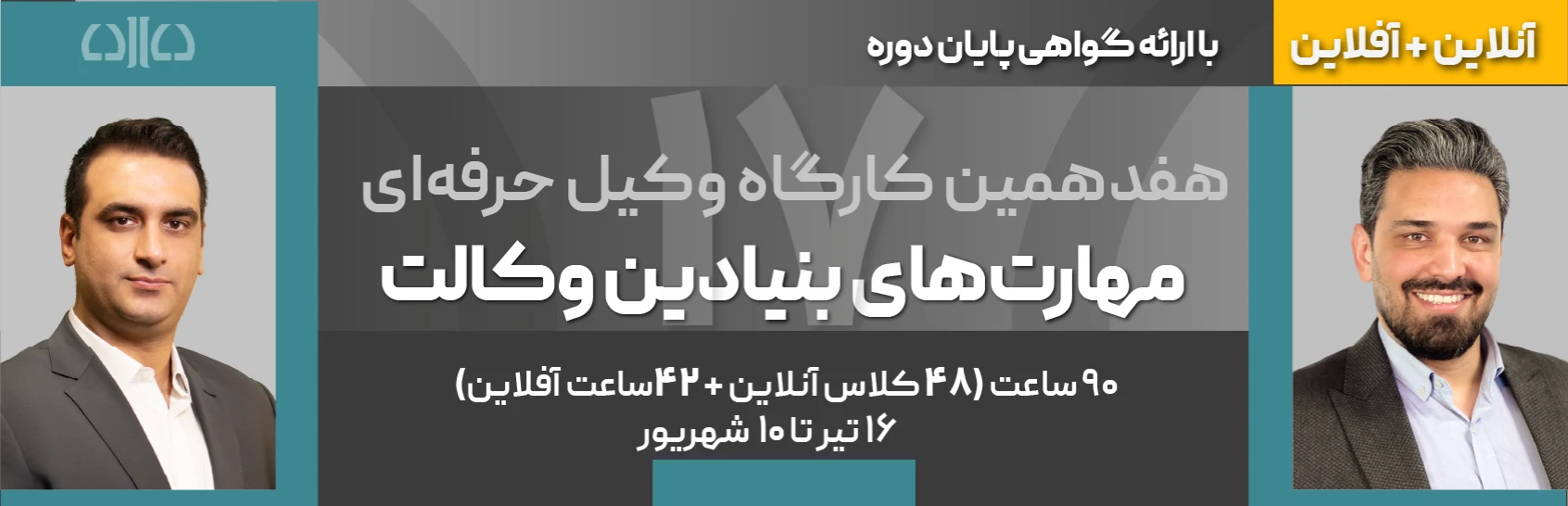  آموزش