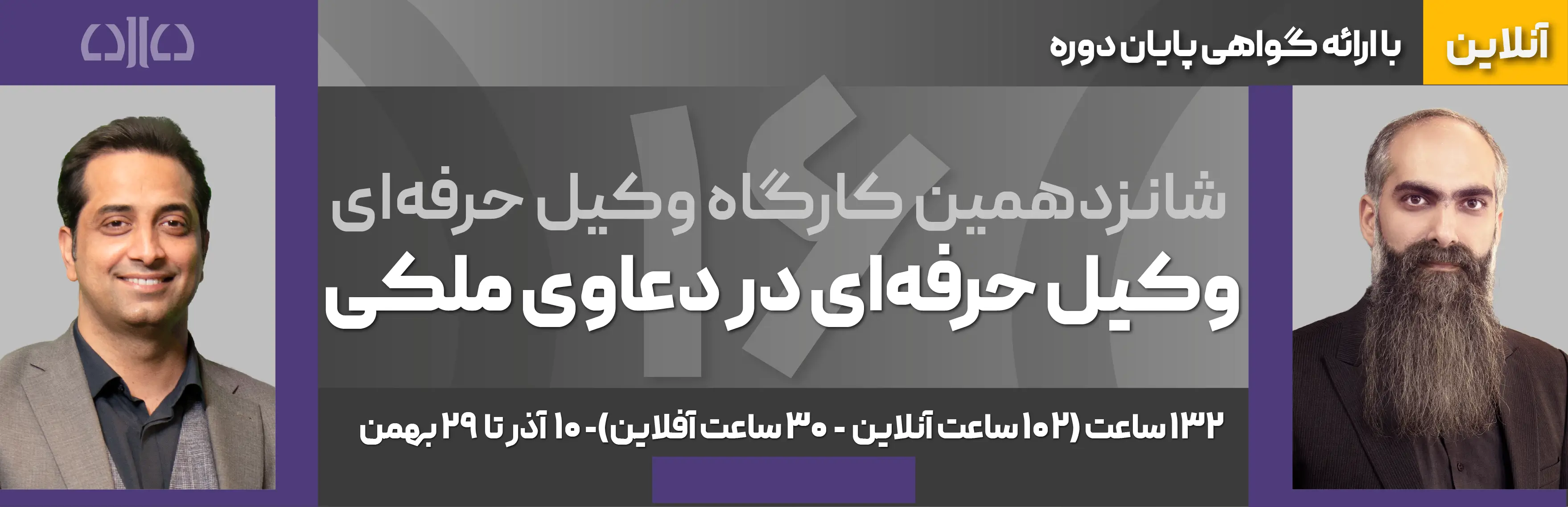  آموزش