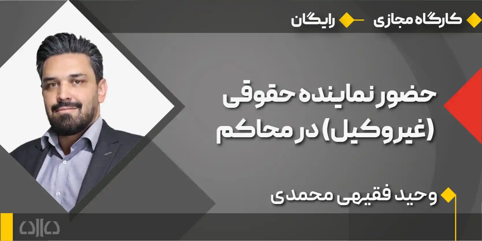 خاطرات دوران کارآموزی (قسمت دوم)