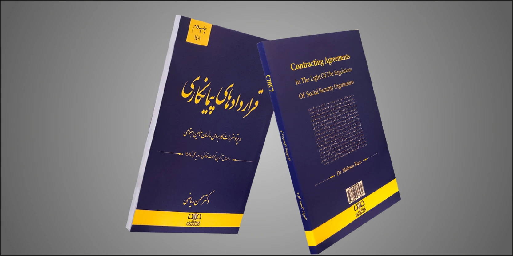 دوره ها و فایل‌های آموزشی رایگان مکمل کتاب قراردادهای پیمانکاری