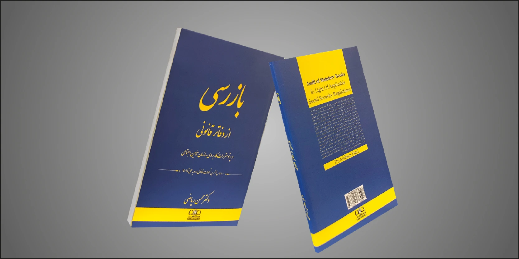 دوره ها و فایل های رایگان مکمل کتاب بازرسی از دفاتر قانونی 