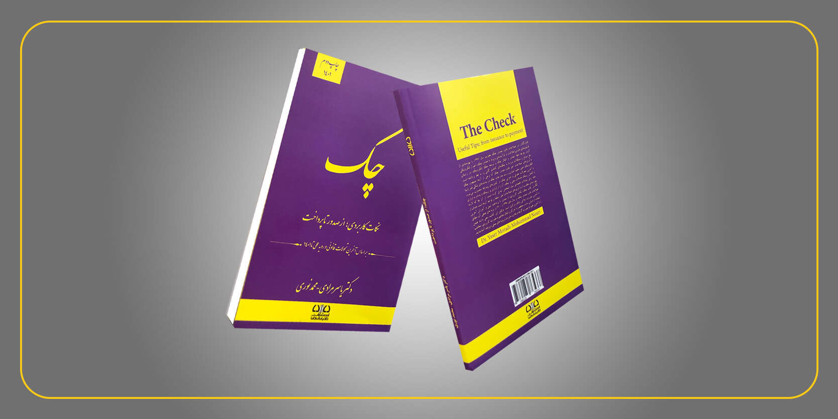 دوره های آموزشی رایگان مکمل کتاب چک