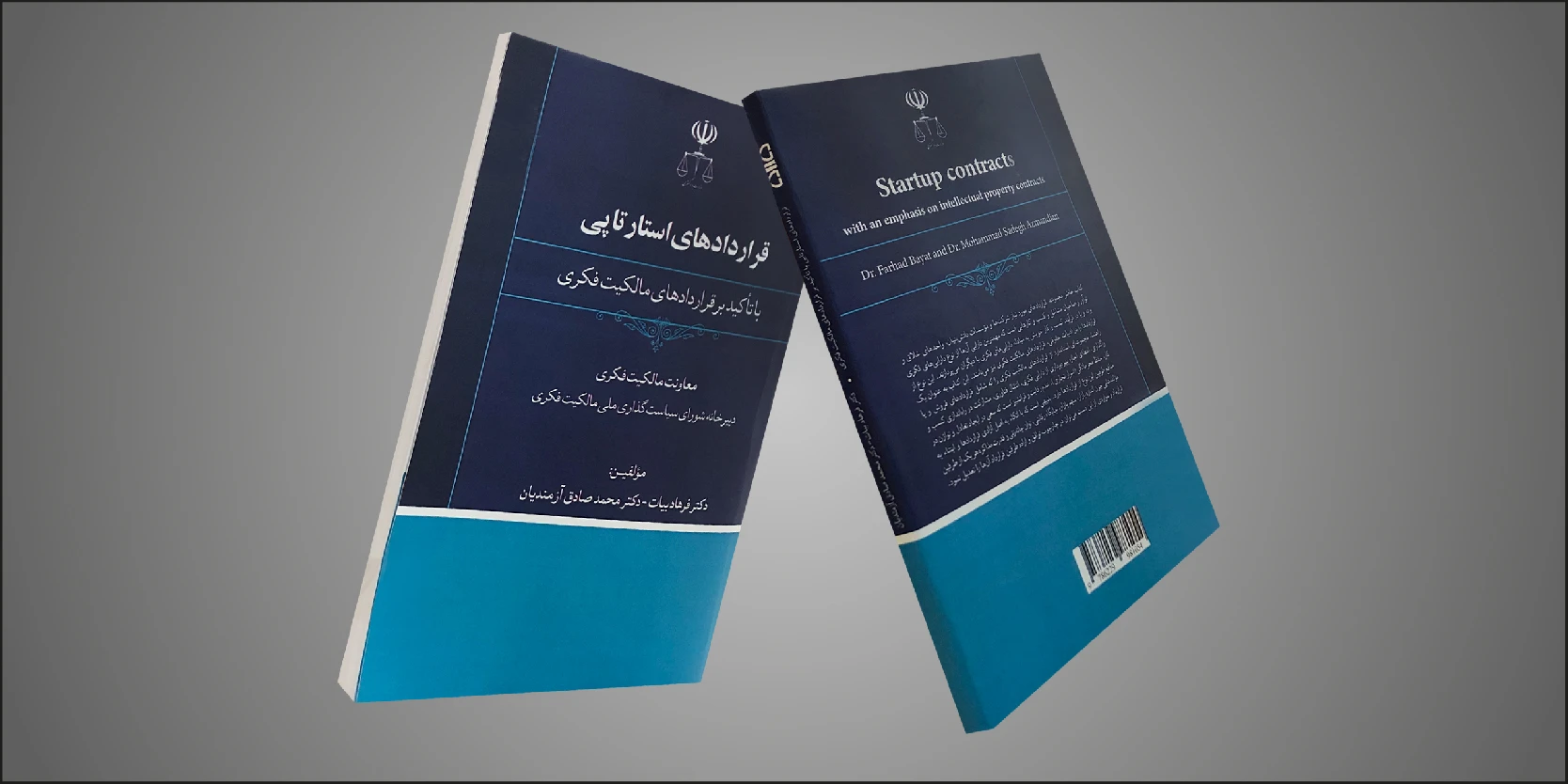 دوره ها و فایل های رایگان مکمل کتاب قراردادهای استارتاپی