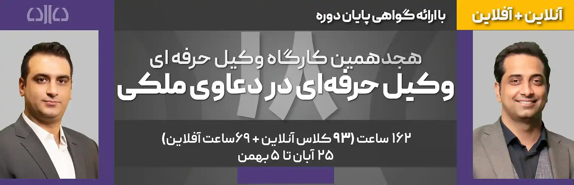  آموزش