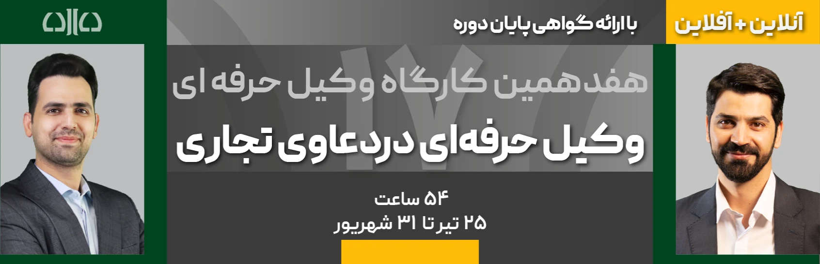  آموزش