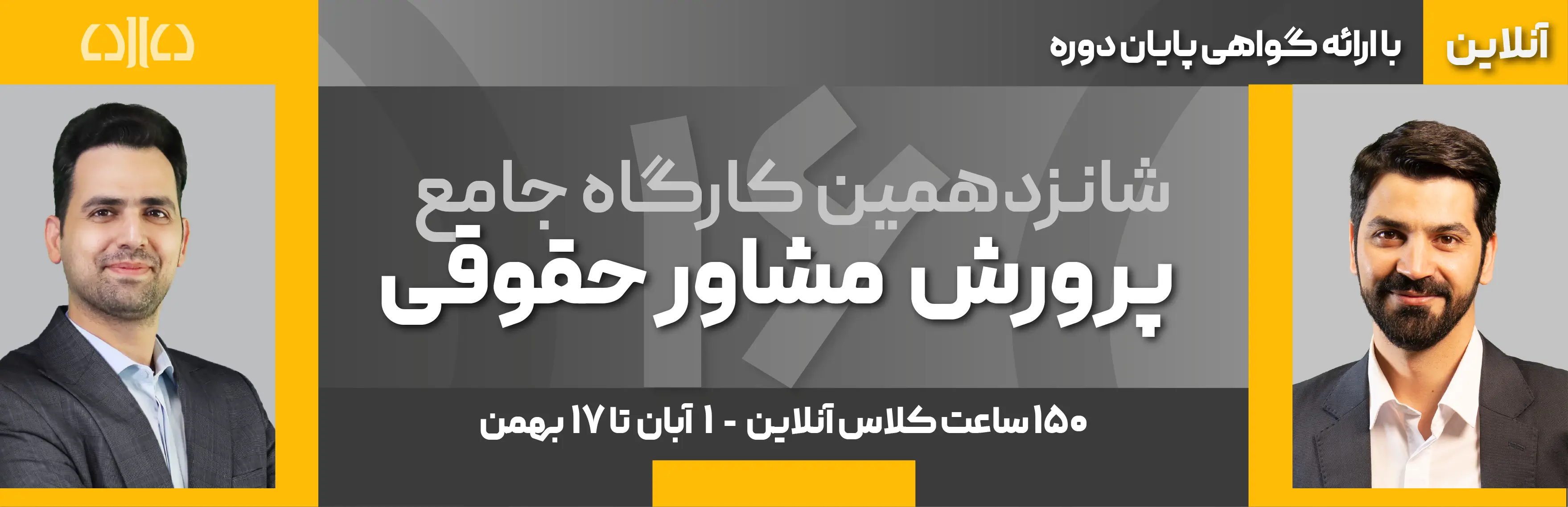  آموزش