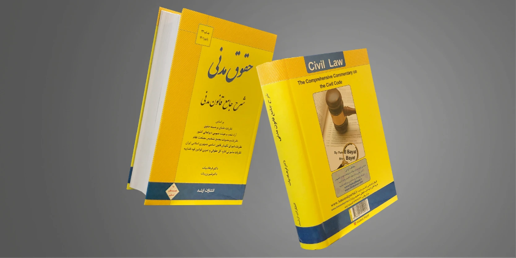 الحاقات کتاب شرح جامع