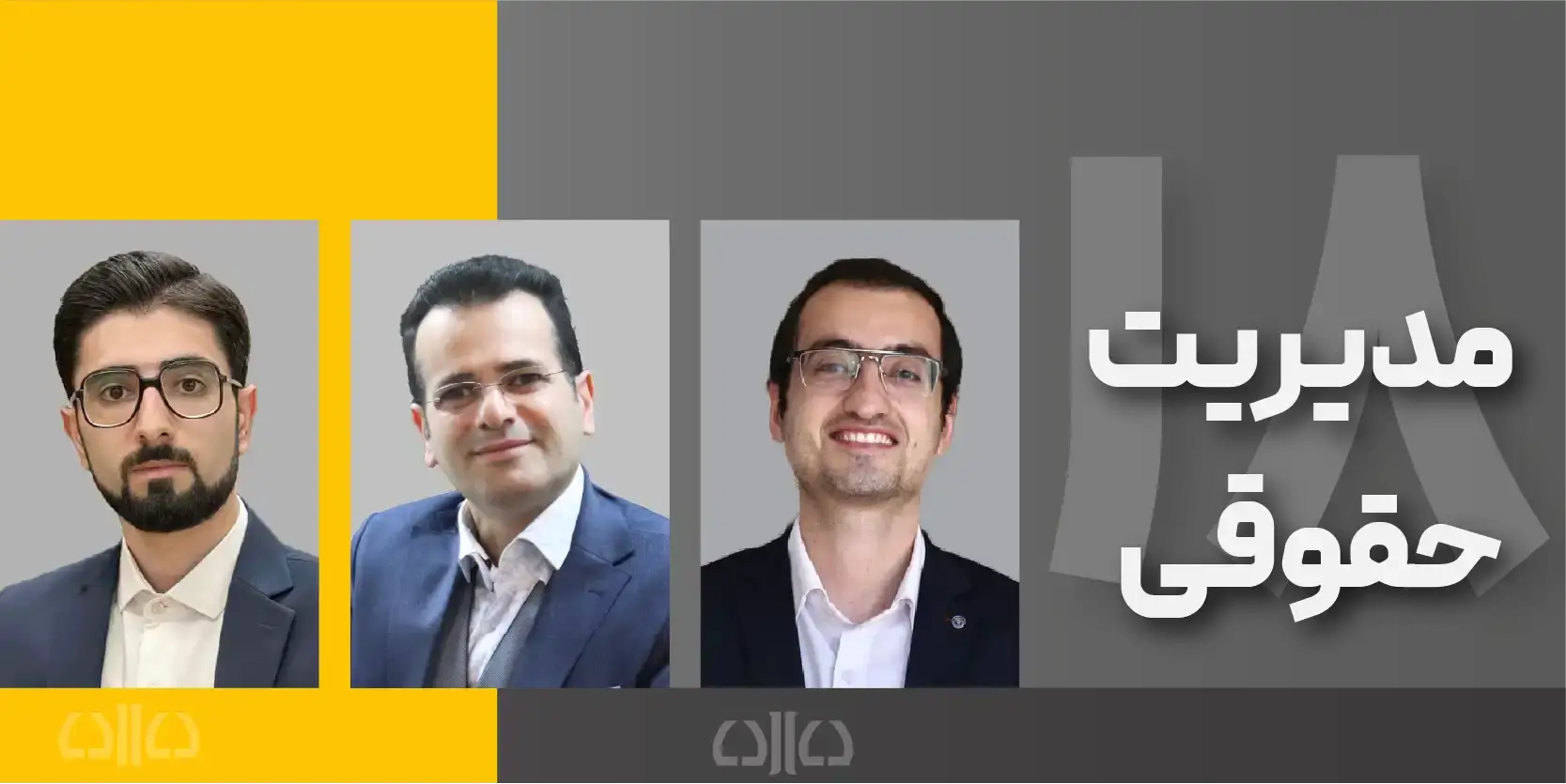 دوره مجازی مدیریت حقوقی
