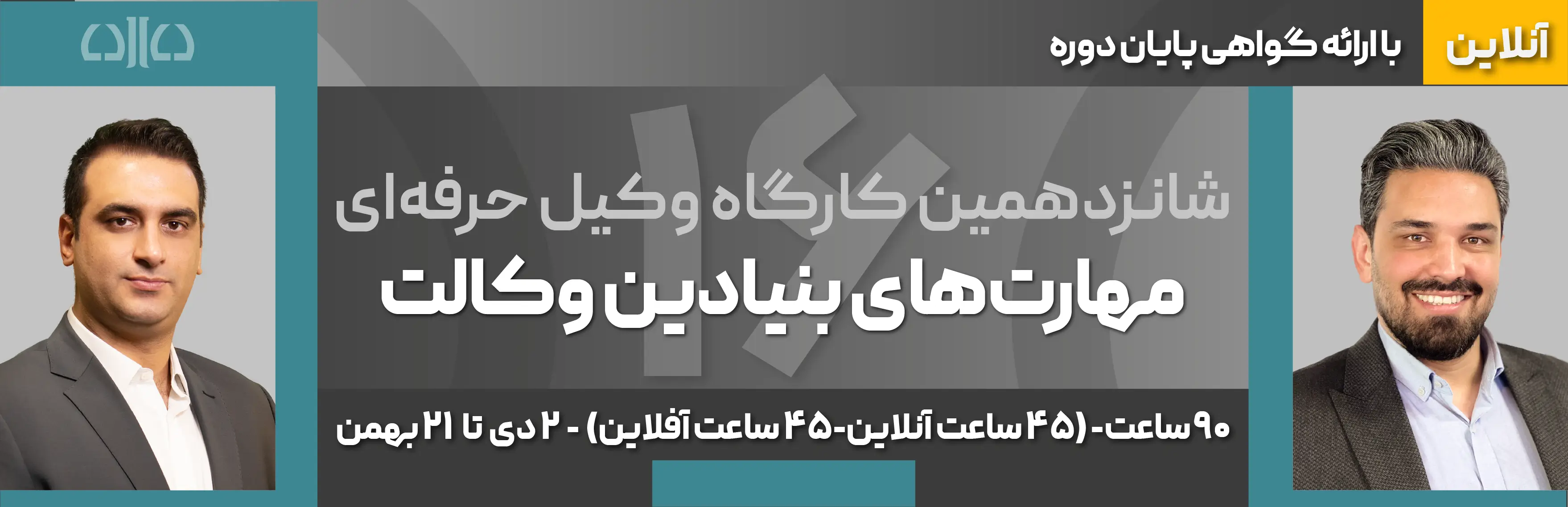  آموزش