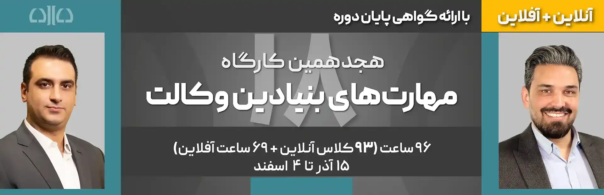  آموزش