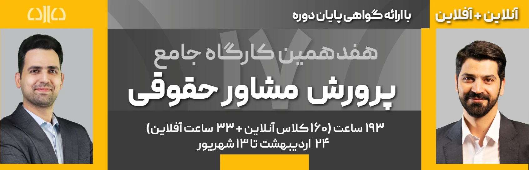 آموزش