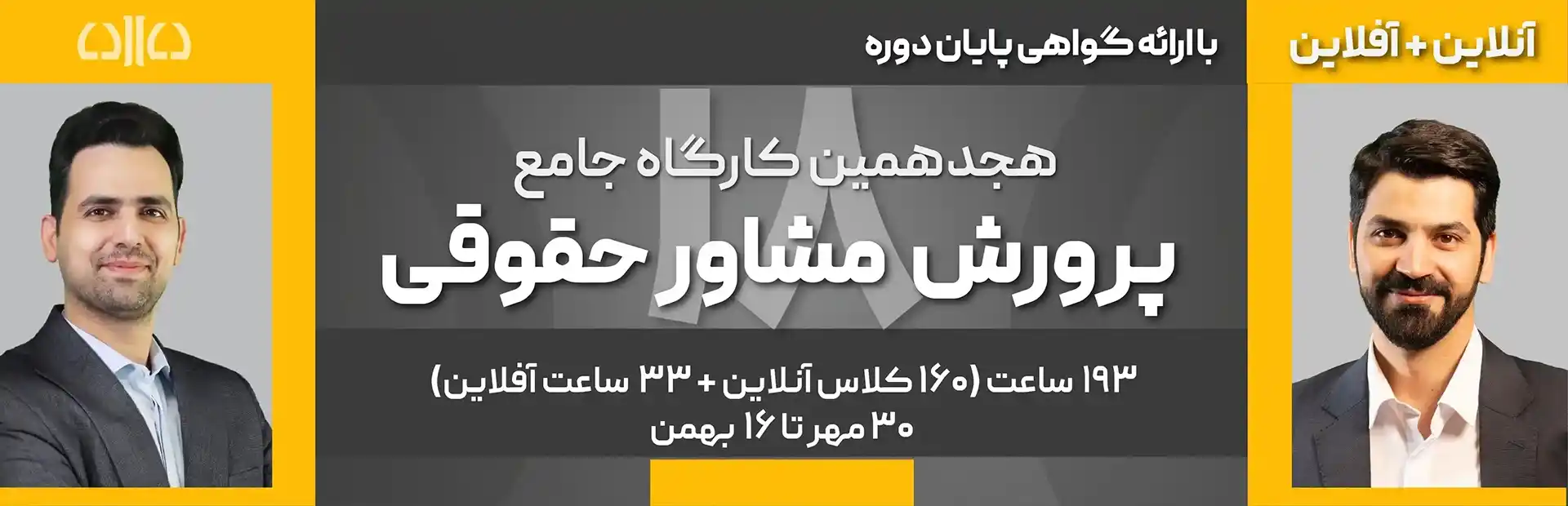  آموزش
